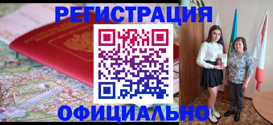 временная регистрация гарантия в Ипатово