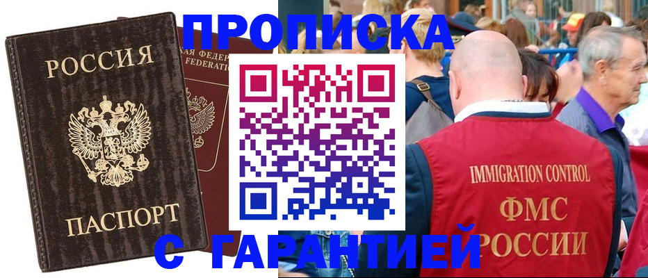 прописка регистрация в Ипатово