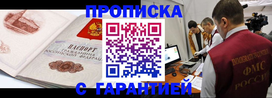 временная регистрация надежно в Ипатово