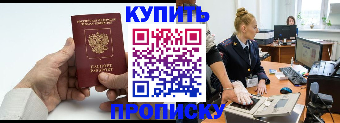 временная регистрация поиск в Ипатово