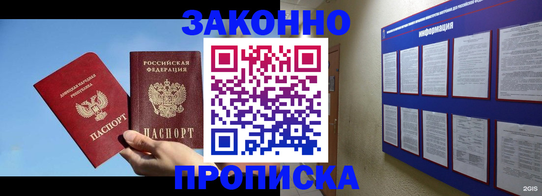 прописка гарантия в Ипатово