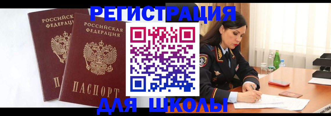 миграционный учет в Ипатово