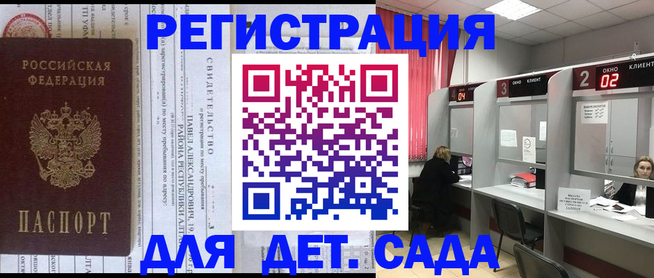 прописка для школы в Ипатово