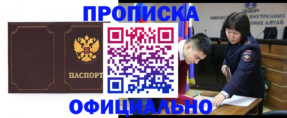 прописка от собственника в Ипатово