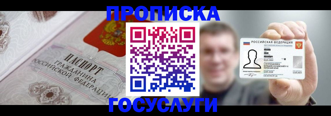 временная регистрация надежно в Ипатово