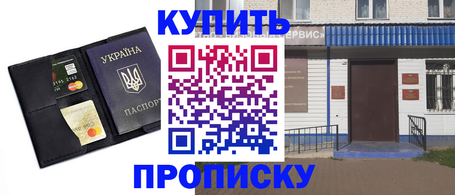 прописка иностранных граждан в Ипатово