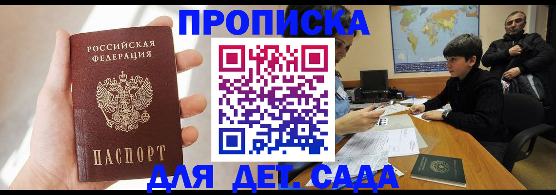прописка для кредита в Ипатово