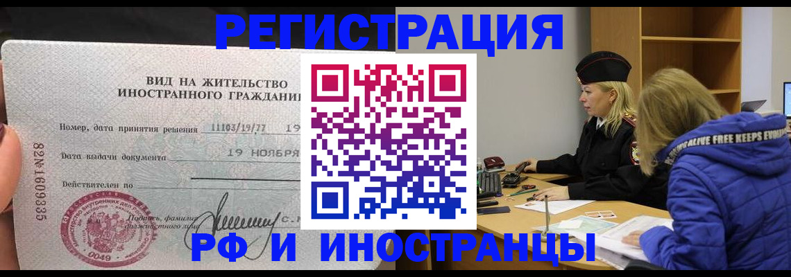 регистрация в Ипатово