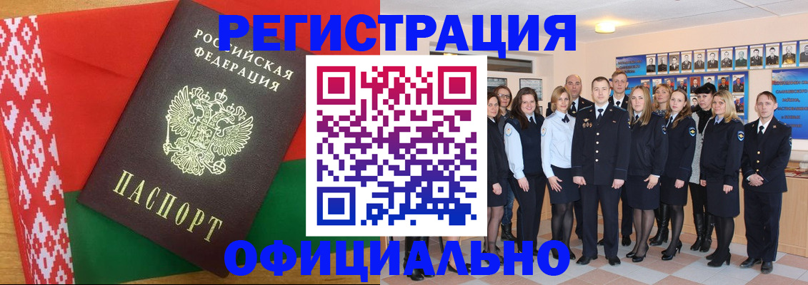временная регистрация законно в Ипатово